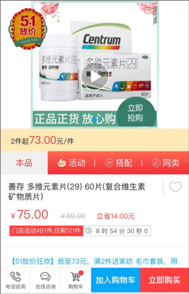 网上药房消费教程配图4