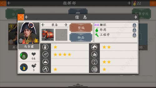 怎么整编将军配图5