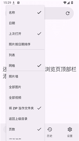 使用教程配图3