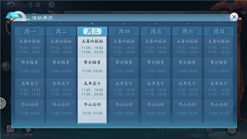 新笑傲江湖手游图片