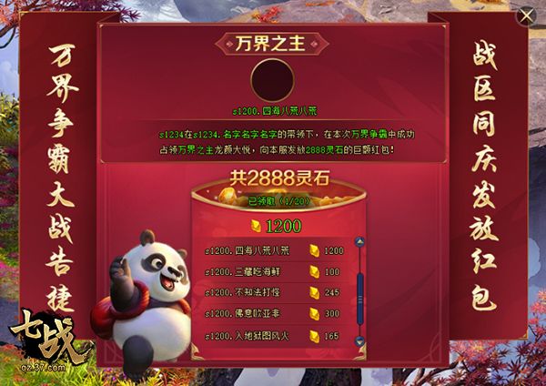 3D玄幻新游 37《七战》开启惊险奇缘冒险 3D玄幻新游 37《七战》开启惊险奇缘冒险
