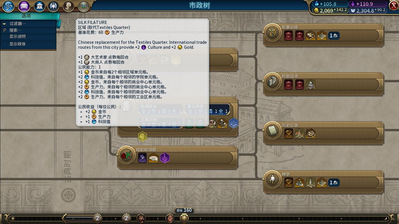 文明6战略资源怎么看 文明6战略资源怎么看