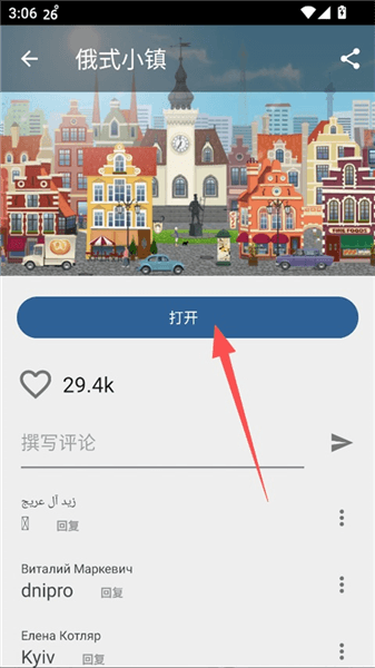 切换动态景观指南配图3