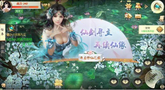 王者修仙游戏技巧配图1