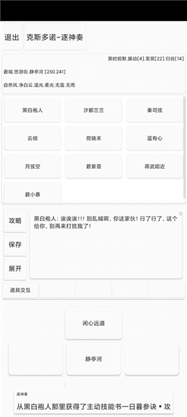 怎么获得最强的主动技能配图4