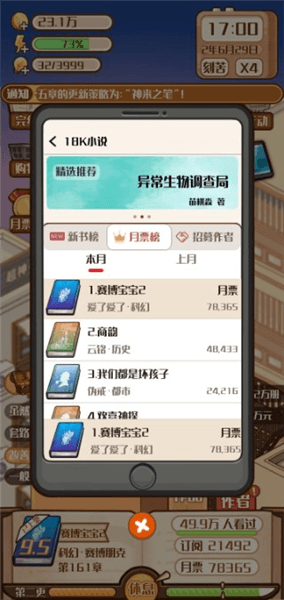 游戏攻略配图1