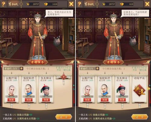 培养资源我去玩《皇上吉祥2》军机密谕玩法 皇上吉祥2图片2