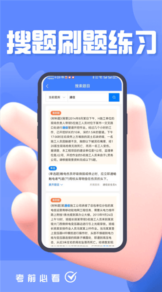 软件功能配图1