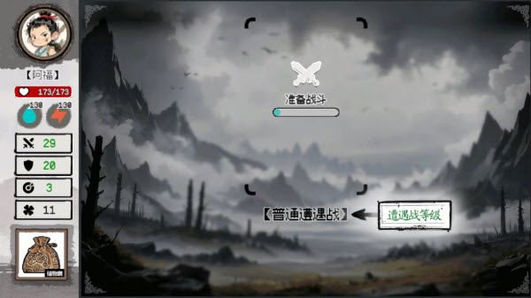 游戏特色配图1