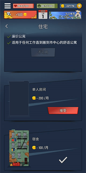 游戏攻略配图3