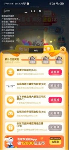 绿软双十一助手图片1