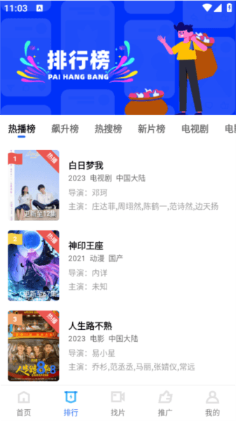 软件功能配图1