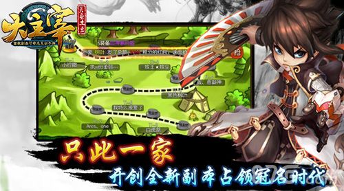 《大主宰》上线首次全面飘红4