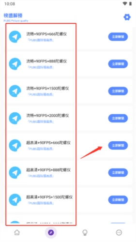 yzl工具箱最新版本图片13