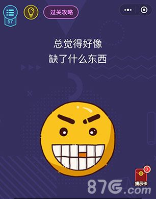 微信脑力大作战第57关
