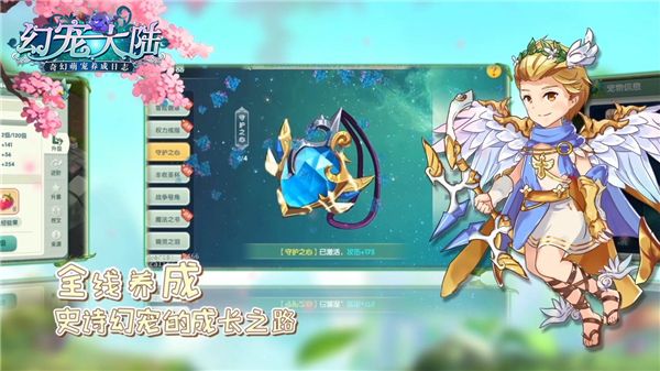幻宠大陆6