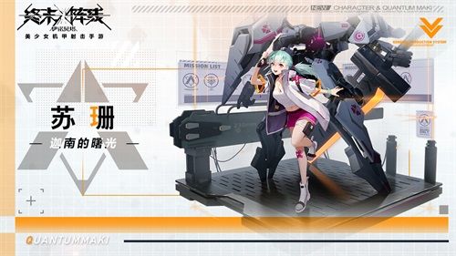美少女硬核出击!《终末阵线:伊诺贝塔》特殊机能解析 美少女硬核出击!《终末阵线:伊诺贝塔》特殊机能解析