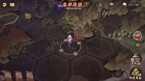 阴阳师10