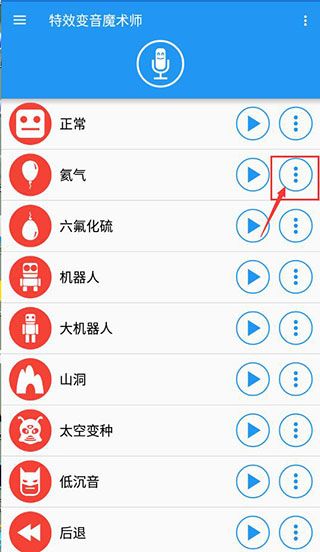怎么保存录音配图4