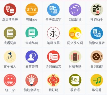 粤知音宣传图