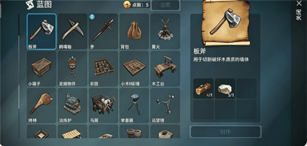游戏亮点配图1