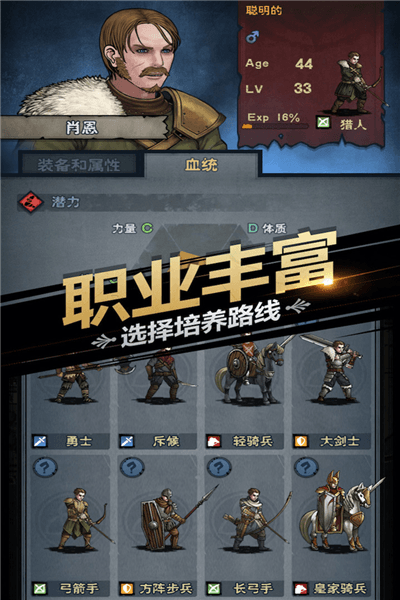 角色升级攻略配图1