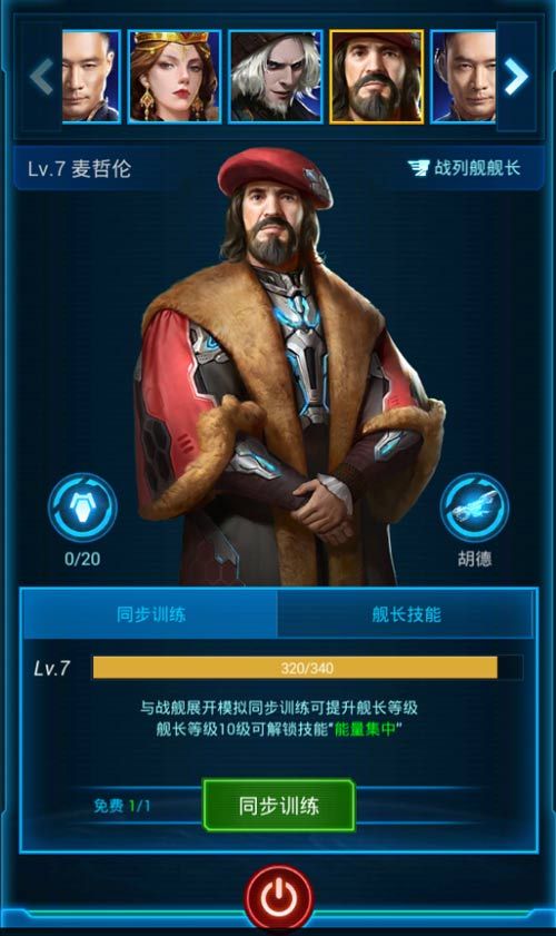 银河战舰3