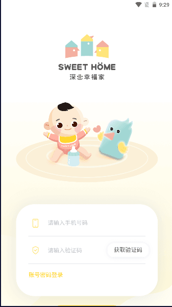 深业幸福家图片