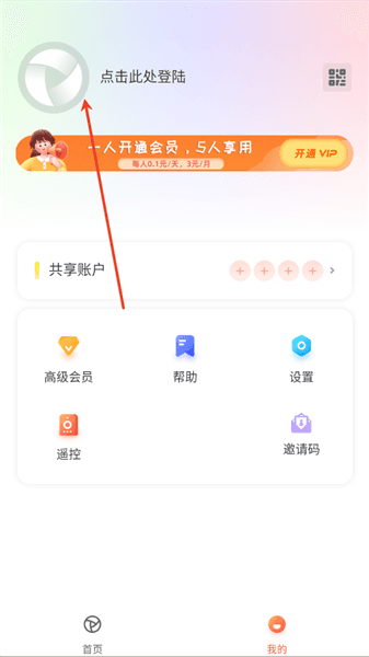 怎么登录配图2