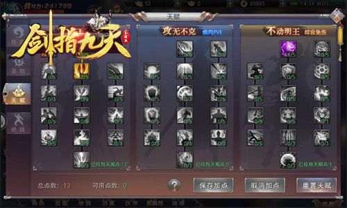 剑指九天4