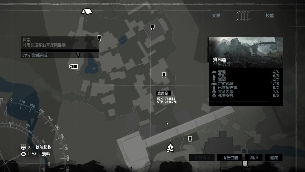 古墓丽影9贫民窟藏宝图怎么拿 古墓丽影9贫民窟藏宝图怎么拿