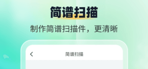 萌芽简谱1