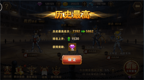 圣斗士星矢:重生4