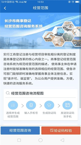 长沙市场监管官方版宣传图