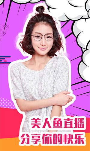 美人鱼视频图片