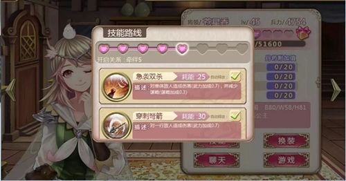 姬魔恋战纪2