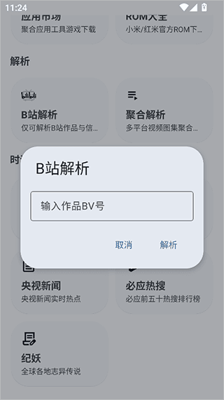 软件使用配图1