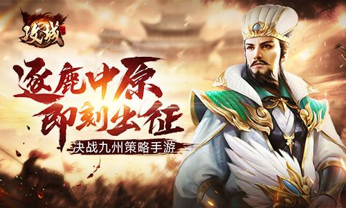 即时制的卡牌策略 我去玩《攻城OL》新游火热来袭 即时制的卡牌策略 我去玩《攻城OL》新游火热来袭