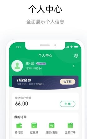 申活汇