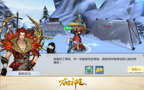 太古神王:星魂觉醒4