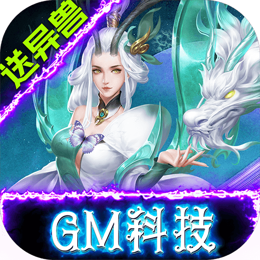 修魔无双