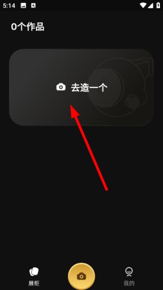造物相机怎么制作作品配图1