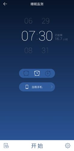 催眠大师app2
