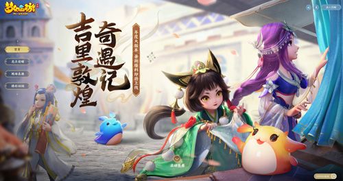 梦幻西游