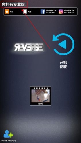反向录影reverse纯净版宣传图