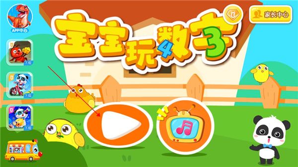 玩法介绍配图2