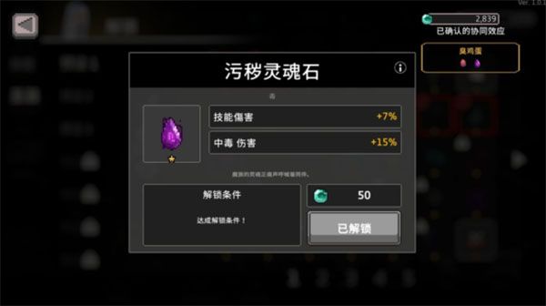 dungeonSlasher中文版游戏截图26