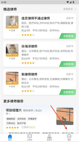 怎么登陆配图2