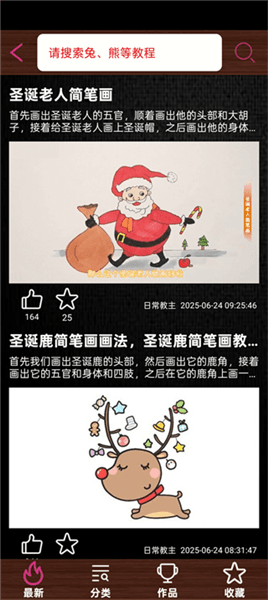 孩子画画app怎么用配图1