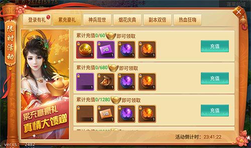 剑逆八荒3